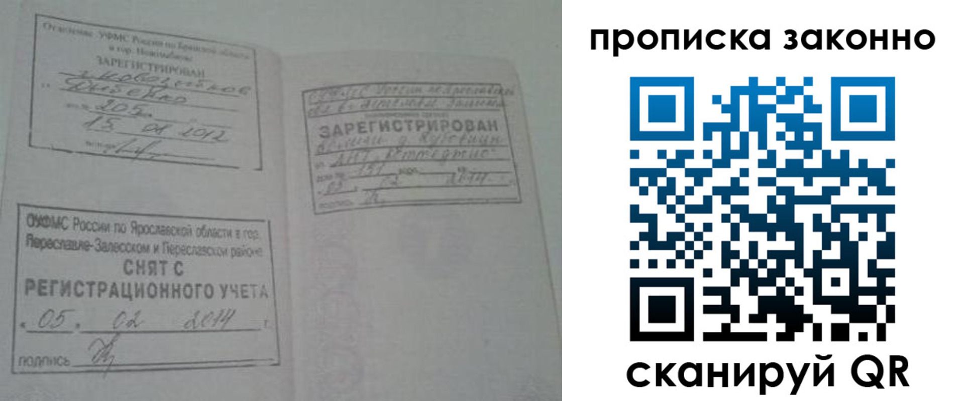 прописка для кредита в Касли
