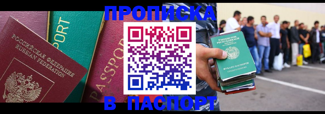прописка гарантия в Касли