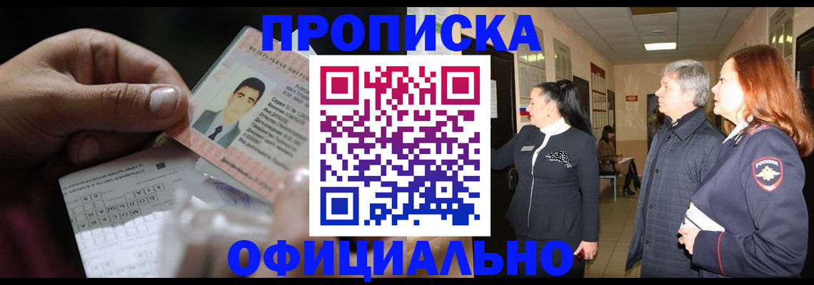 прописка паспорт в Касли