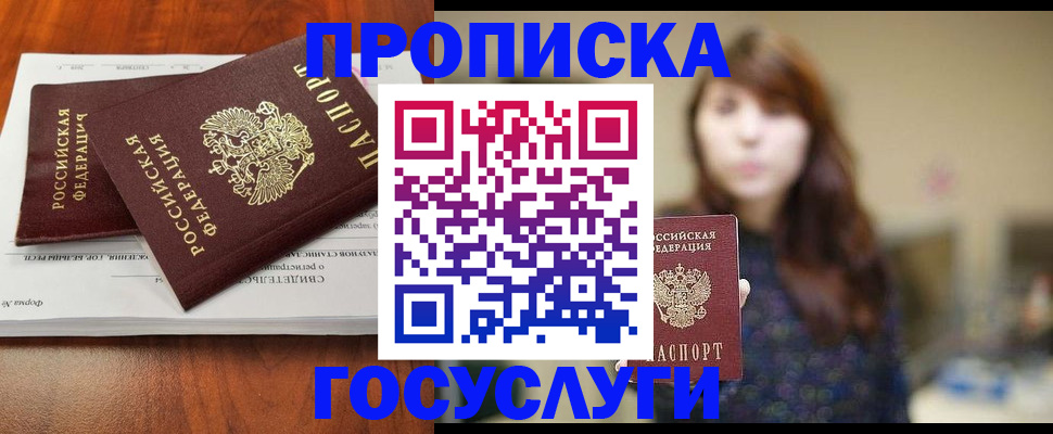 временная регистрация собственник в Касли