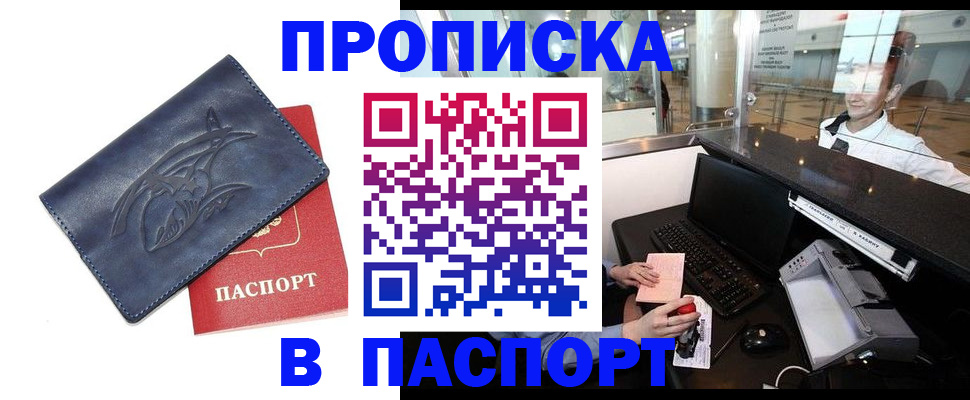 временная регистрация в квартире в Касли